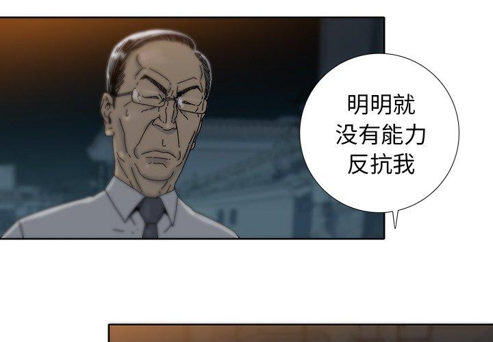 破邪 第 9 话 第3页