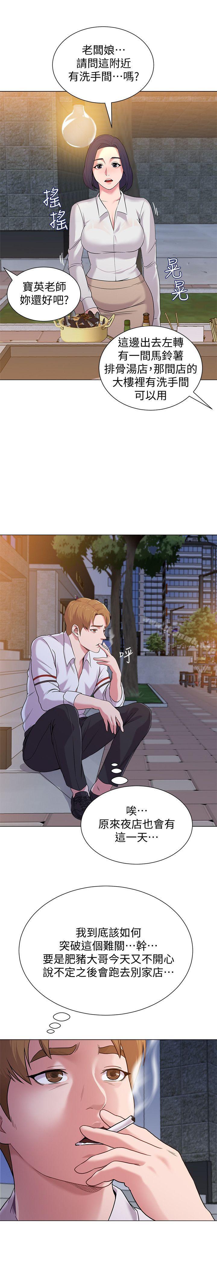 第15话-大人的夜生活 - 第35.jpg页