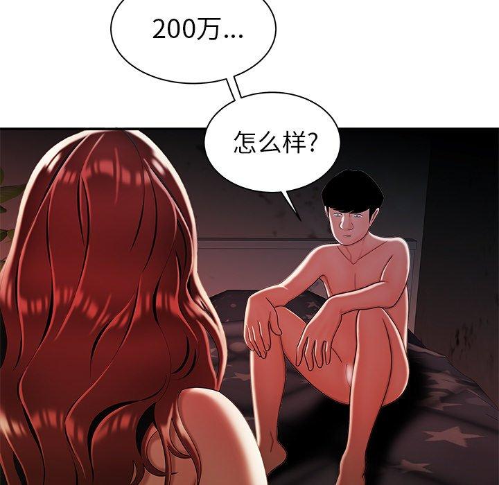 第 36 话 - 第85.jpg页
