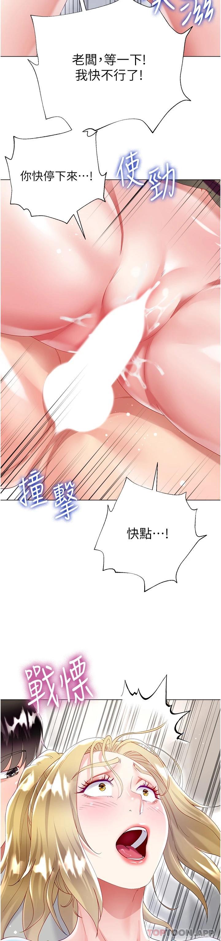 第34话-香草口味的蜜穴 - 第43.jpg页