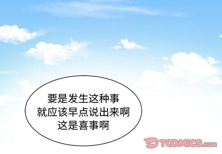 第 28 话 - 第2.jpg页