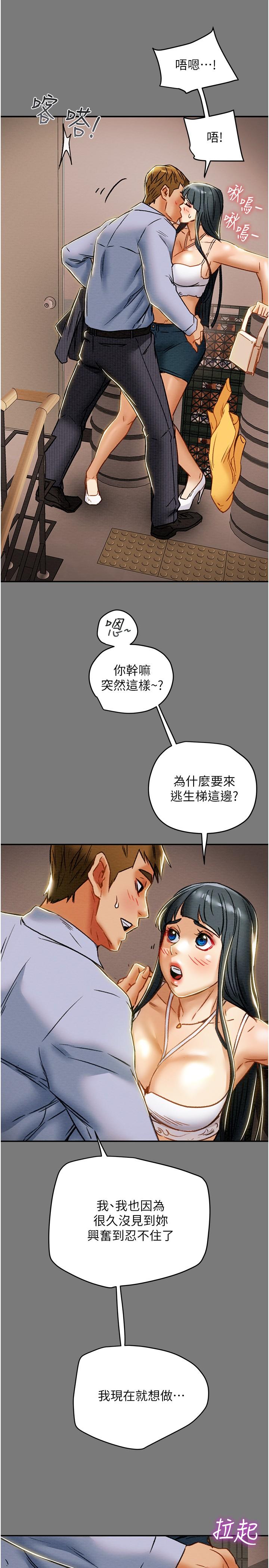 第43话-沉浸于慾望的男女 - 第21.jpg页