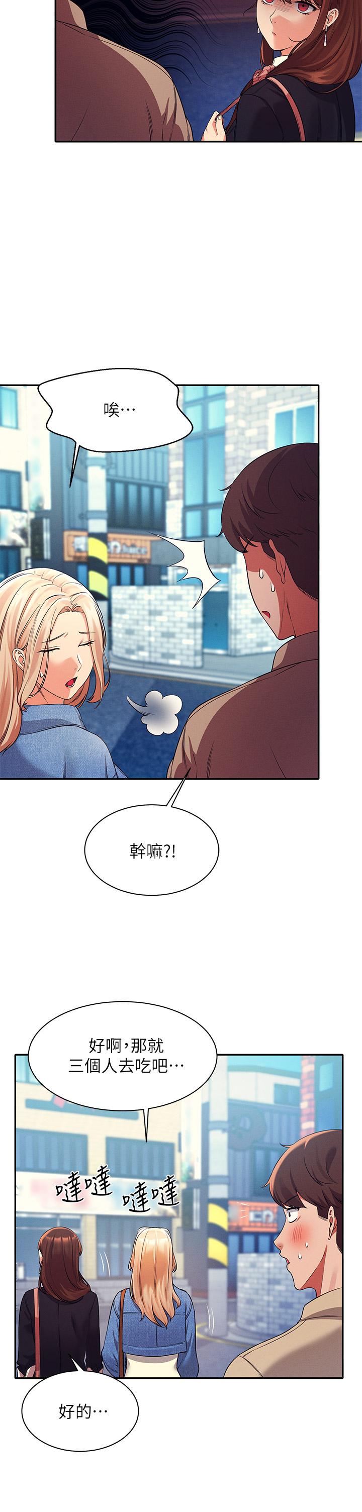 第32話-正妹女教授登場 - 第28.jpg页