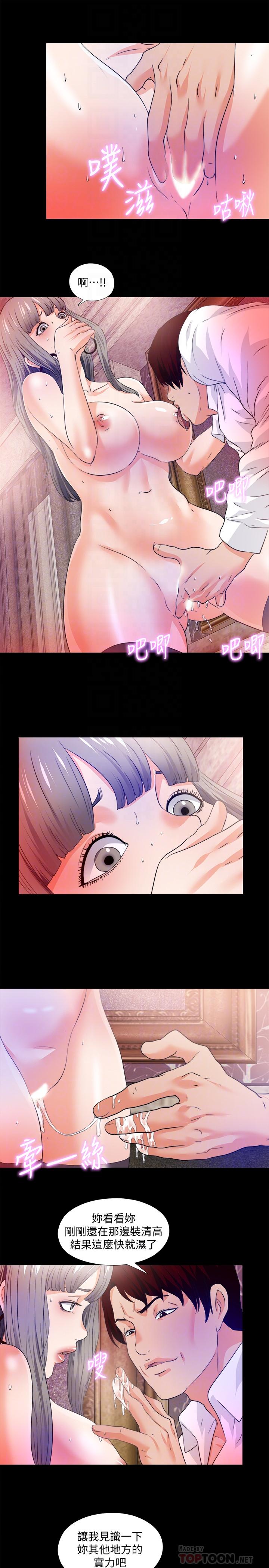 第57話-客人越來越誇張的要求 - 第12.jpg页