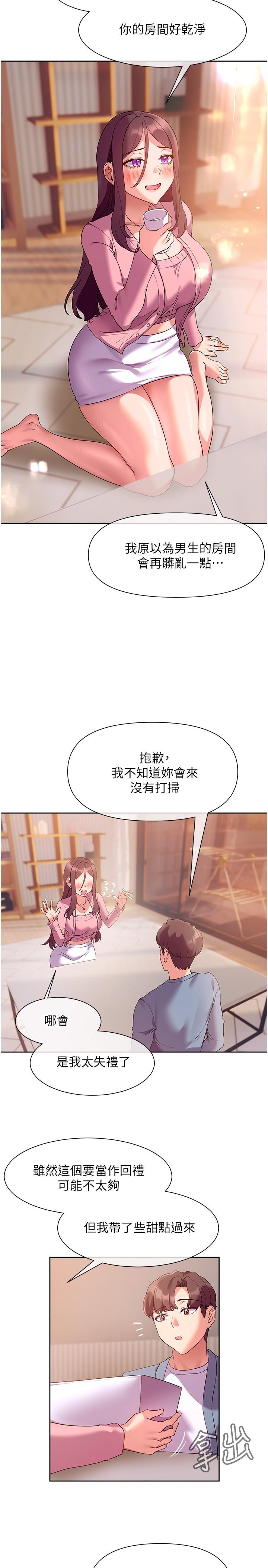 第11話-為了作品我願意獻身 - 第11.jpg页