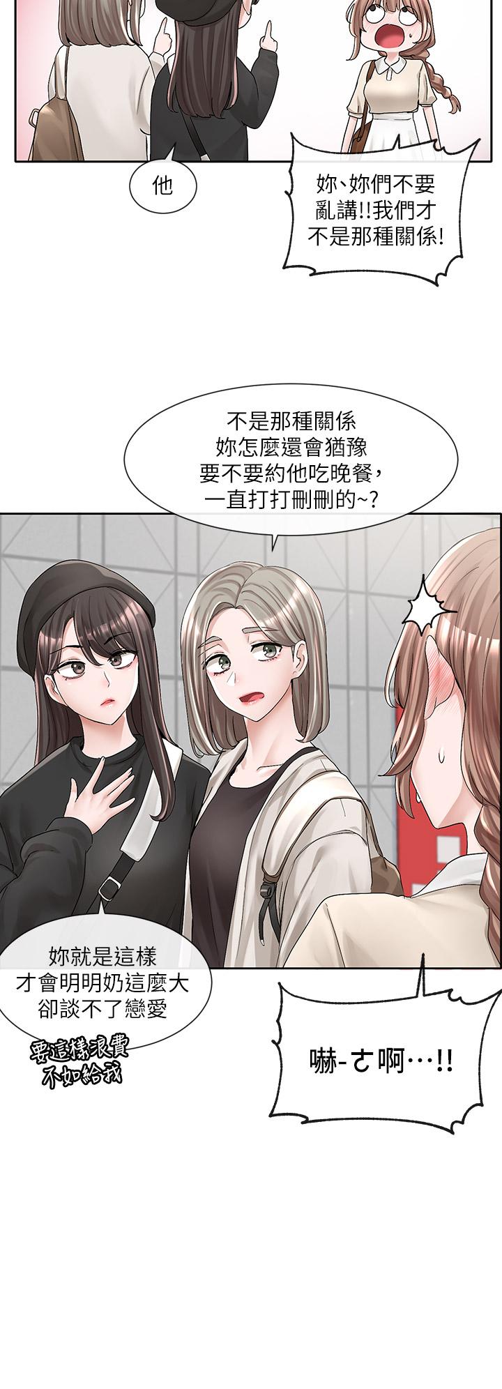 第94話-別管加退選，一起吃飯吧 - 第31.jpg页