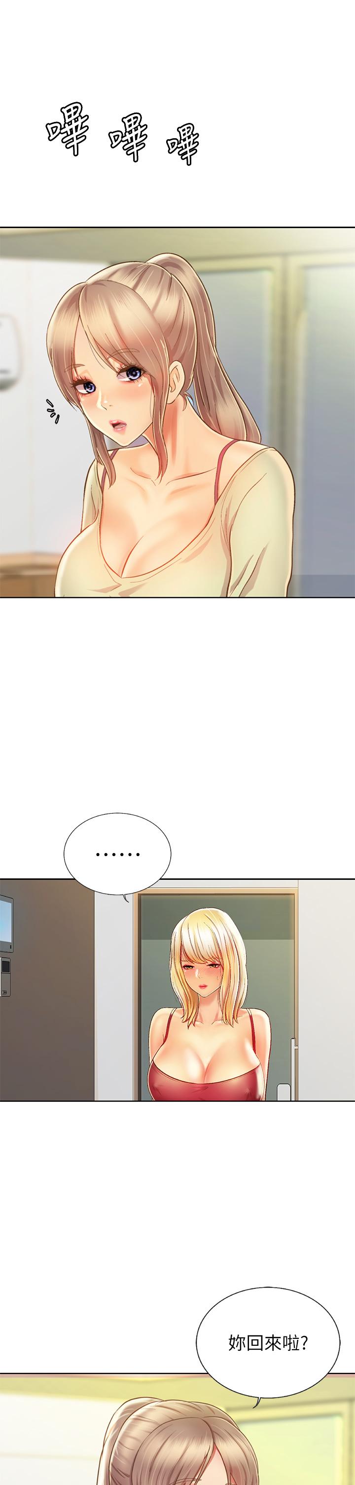 第35話-上課咯 - 第34.jpg页