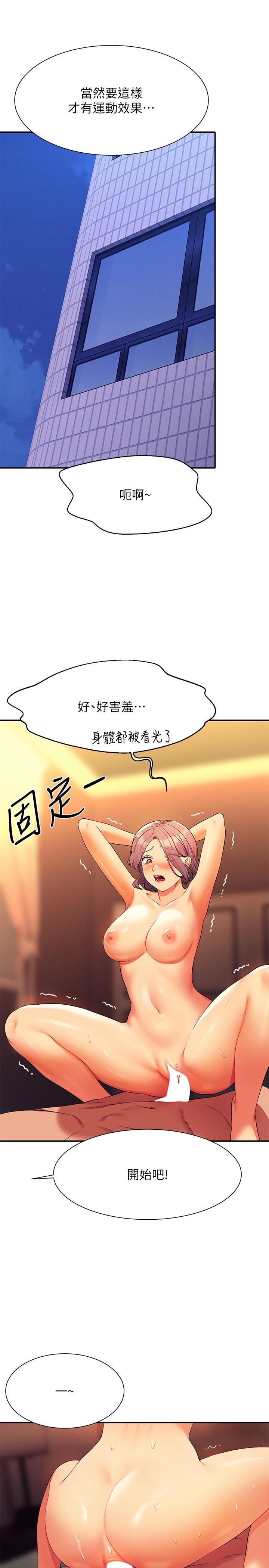第76话-听话的教授 - 第27.jpg页