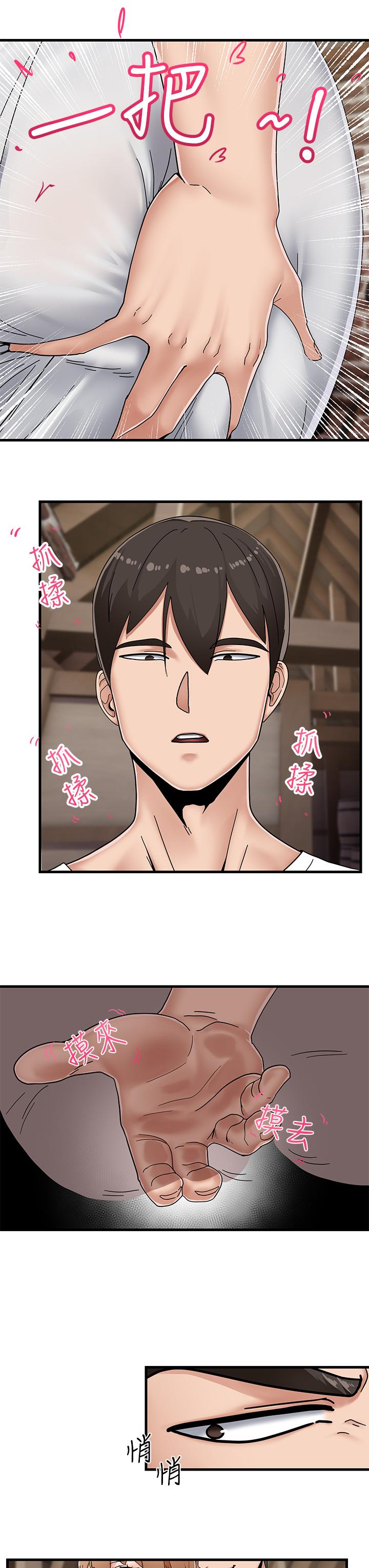 第3話-我來讓你更開心 - 第13.jpg页