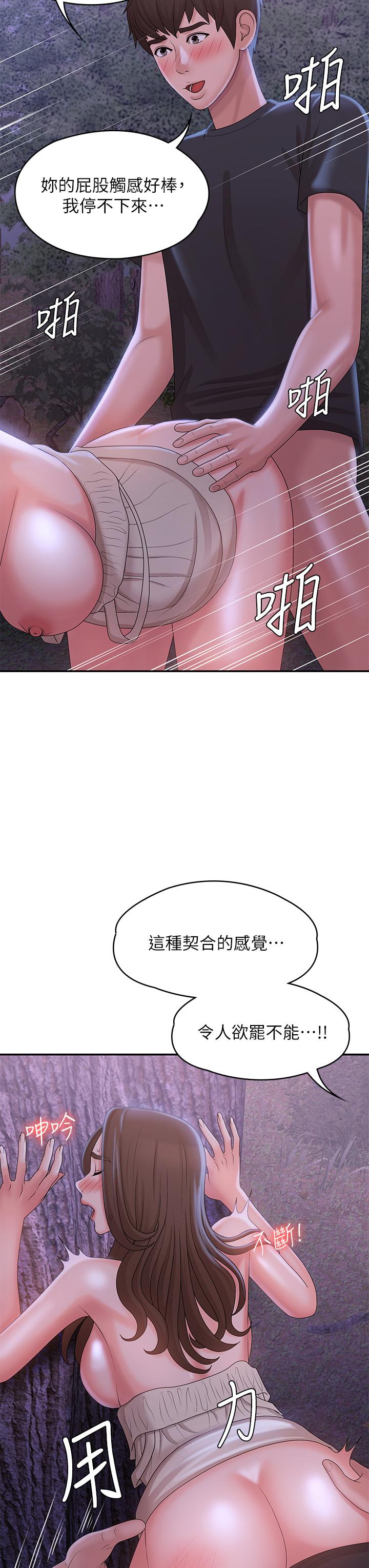 第26話-疼痛帶來的刺激爽感 - 第21.jpg页