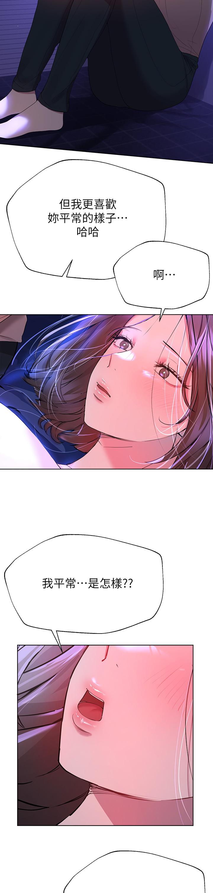 第37話-這就是最真實的我 - 第25.jpg页