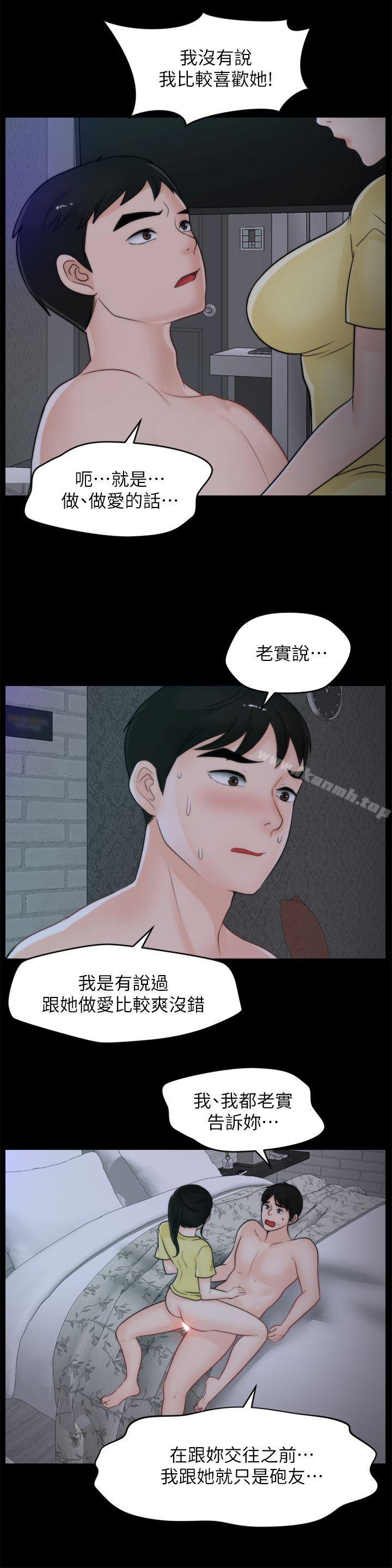 第49話-你跟姐姐是什麼關係? - 第20.jpg页
