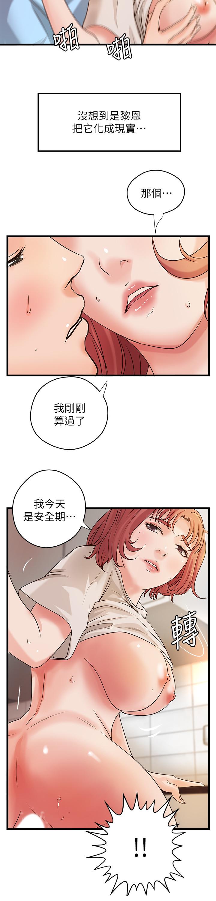 第37話-盡情內射嫵媚的黎恩 - 第20.jpg页