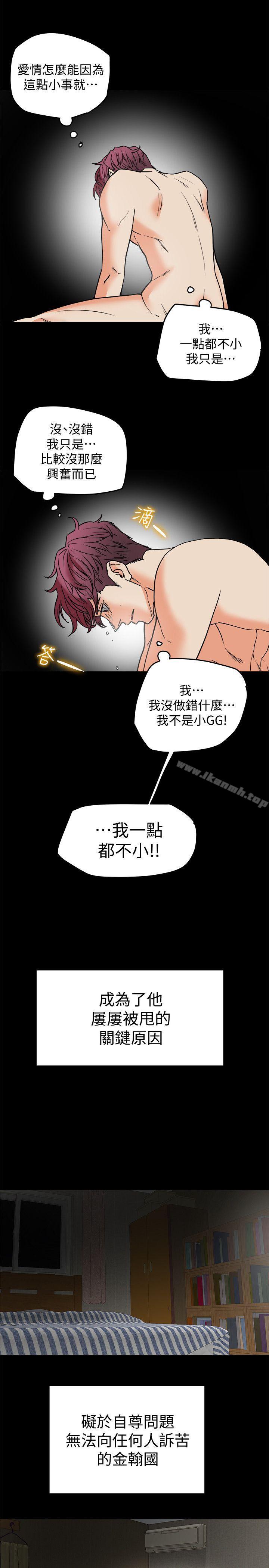 第10話-撫慰人心的直播主小蜜桃 - 第13.jpg页