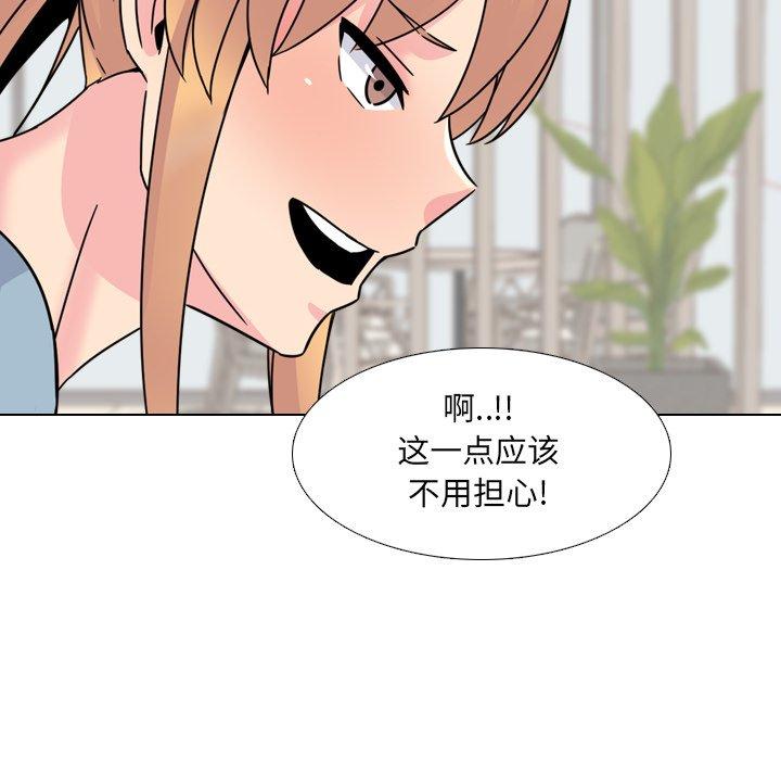 第23话 - 第97.jpg页