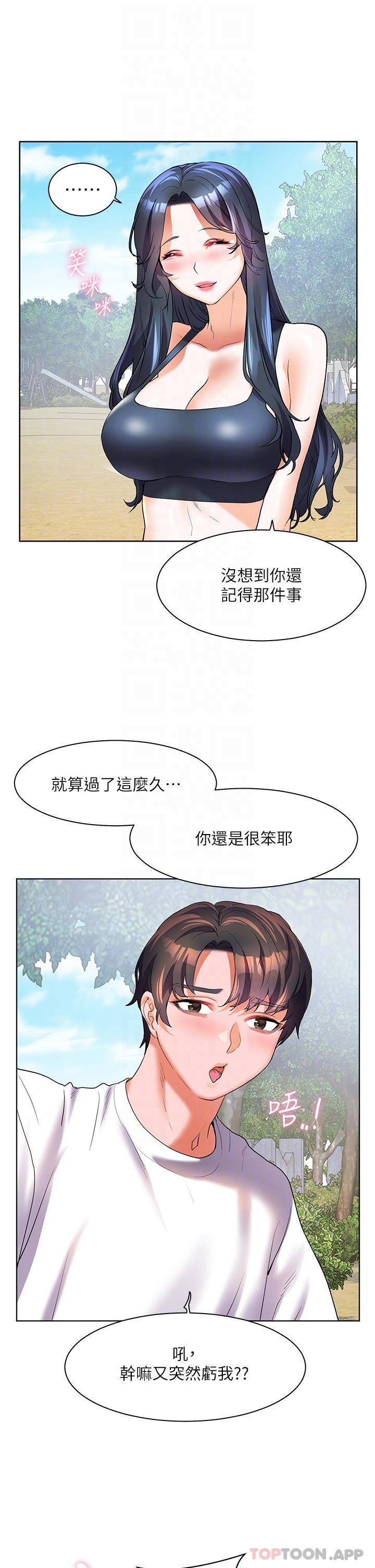 幸福小岛 最终话-最难忘的夏天 - 第31.jpg页