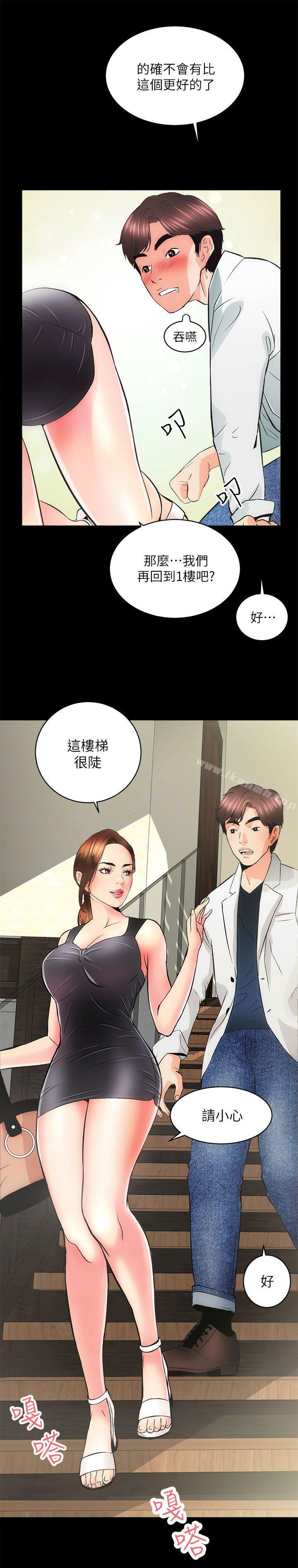 第2话 - 第42.jpg页