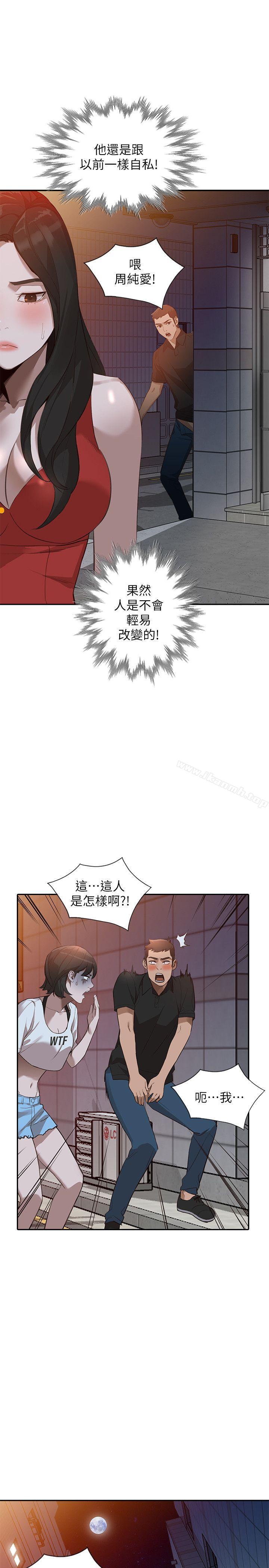 第16话-征服老婆 - 第27.jpg页