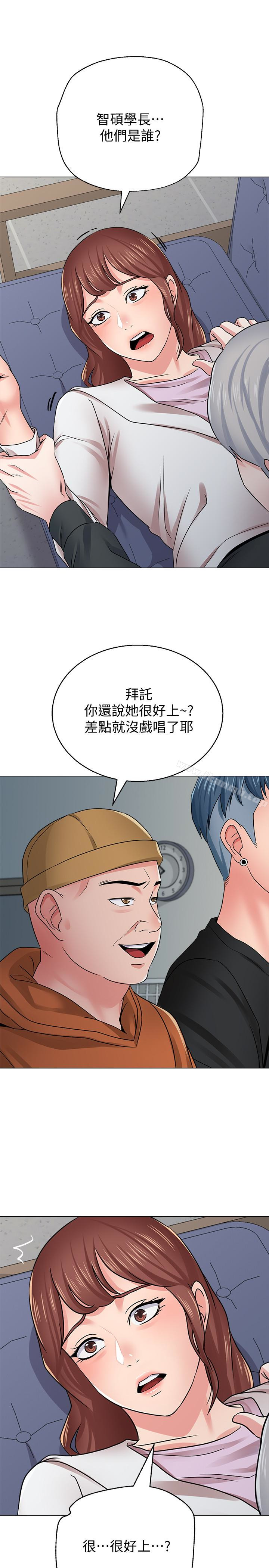 第47话-对畜生动怒的秀哲 - 第30.jpg页