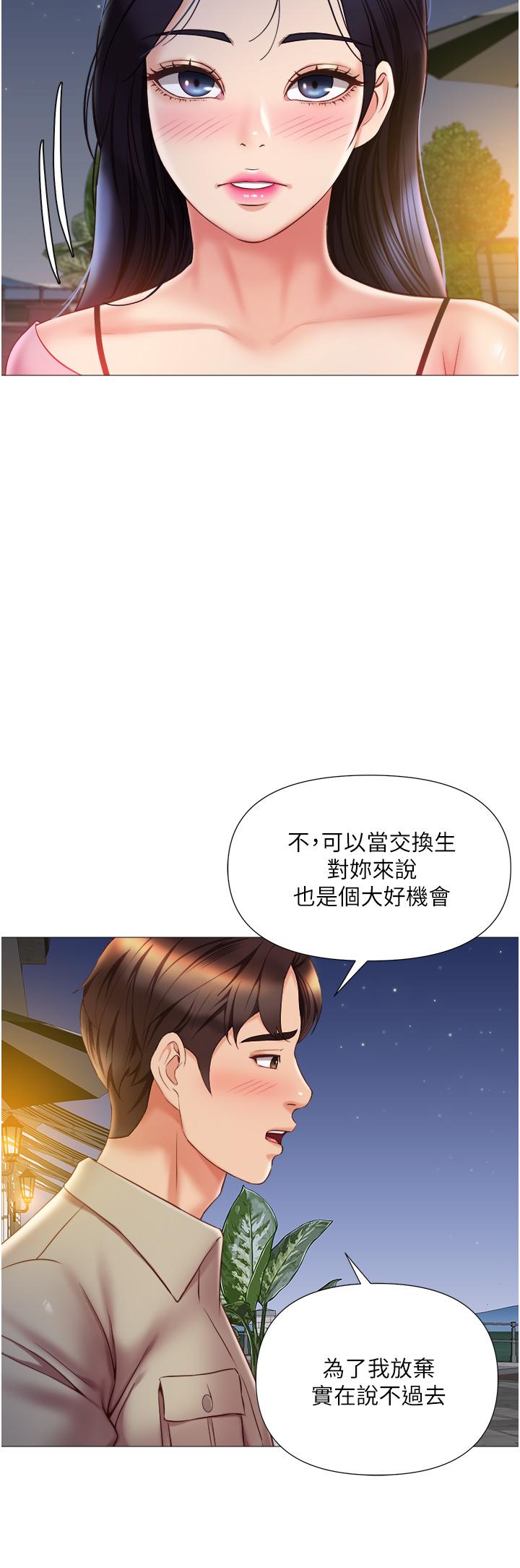 第52話-帶著你的精液出國 - 第34.jpg页