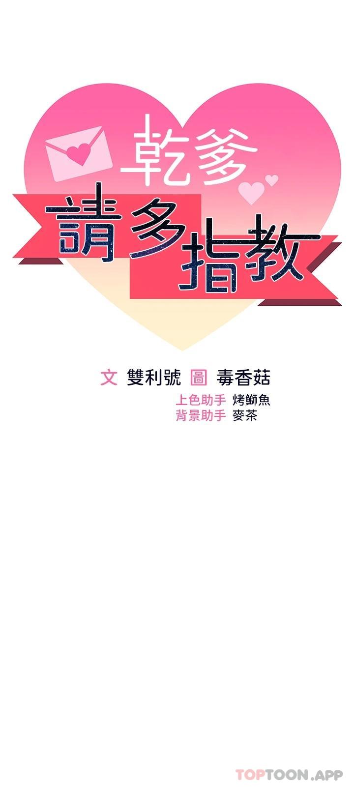 第44话-想被老公操一辈子 - 第5.jpg页