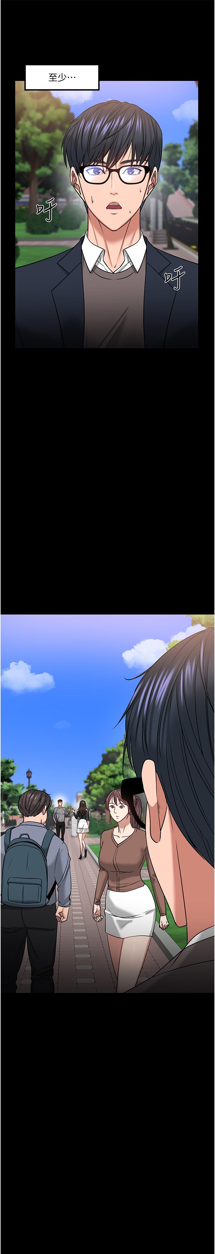 第33話-不知不覺對學生暈船 - 第25.jpg页
