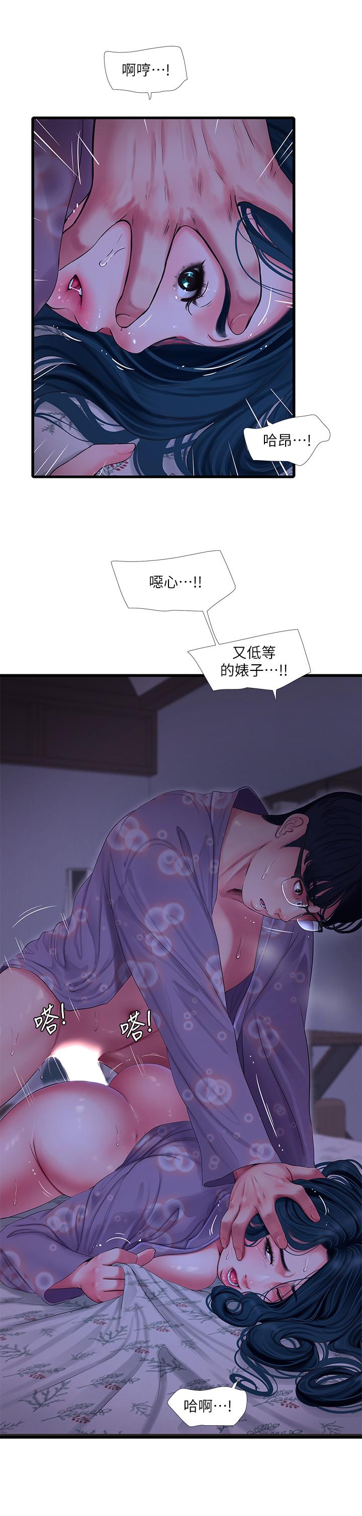 第108話-你這個骯髒的臭婊子 - 第25.jpg页