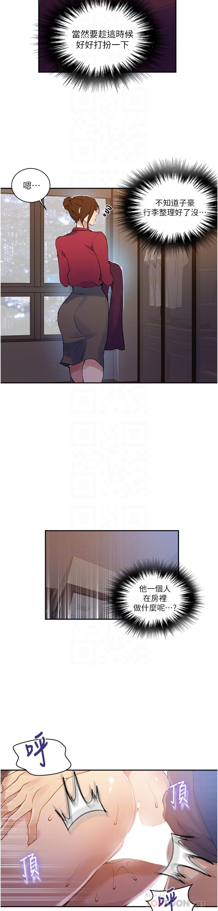 第147話-給乖巧奴隸的獎賞 - 第6.jpg页