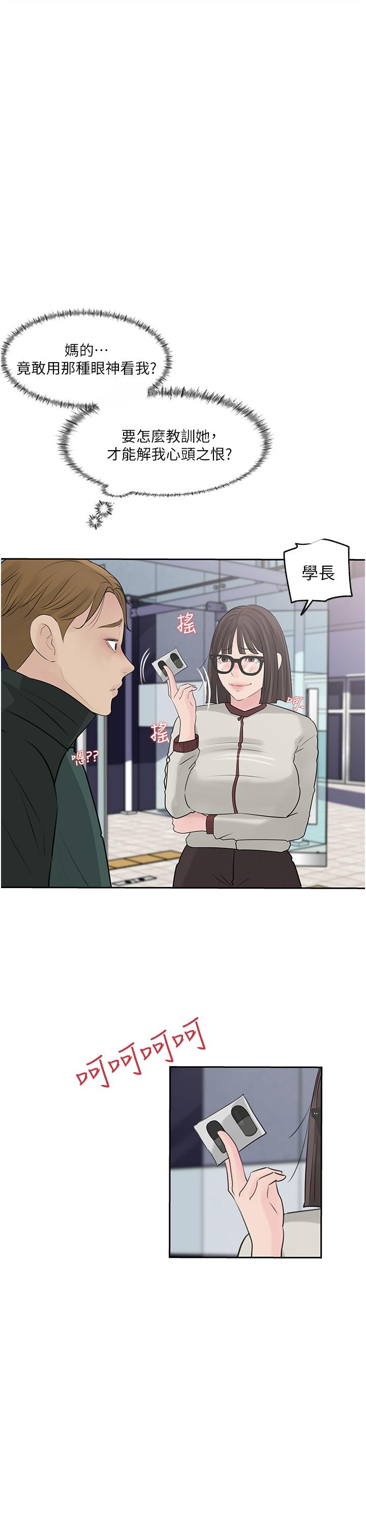 第39話-竟敢碰我的女人 - 第5.jpg页