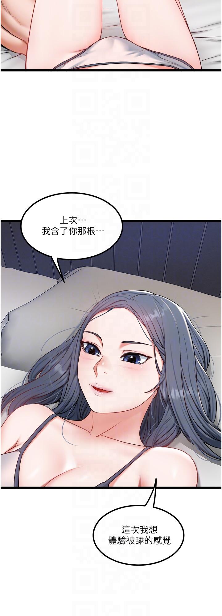 第28话-这次换你服务我 - 第24.jpg页