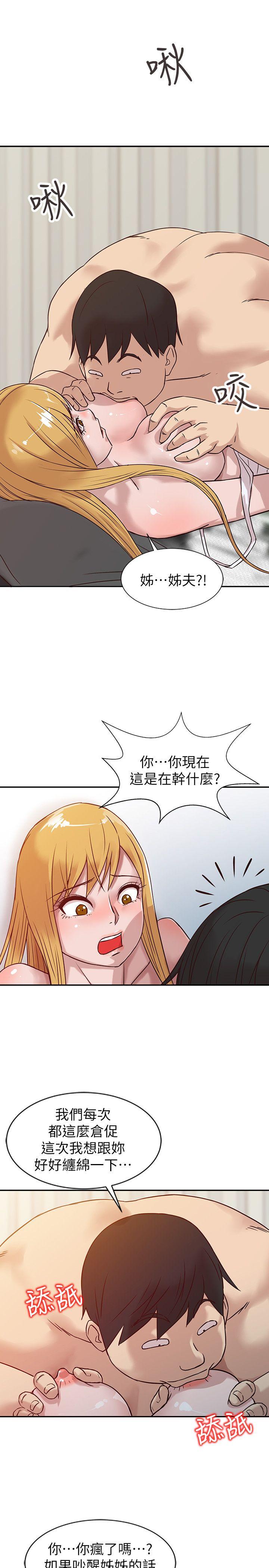 第9話 - 我要跟妳纏綿一整夜 - 第7.jpg页