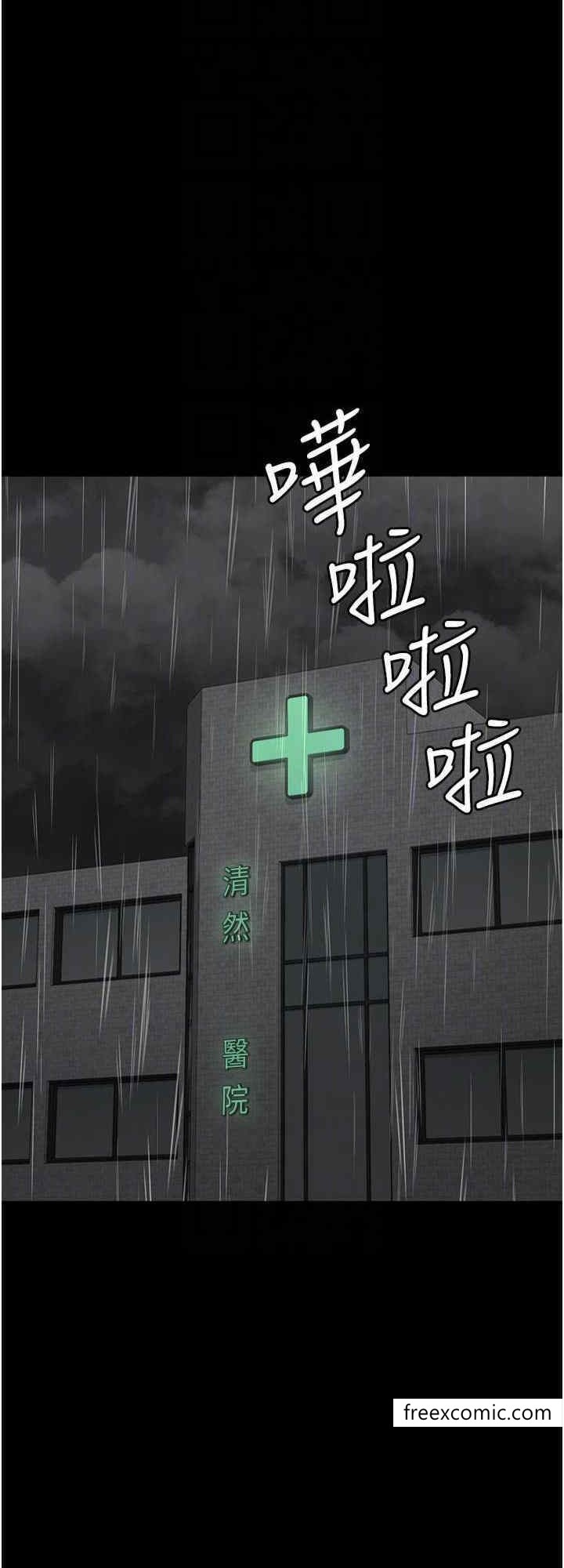 第40话-为时已晚 - 第24.jpg页
