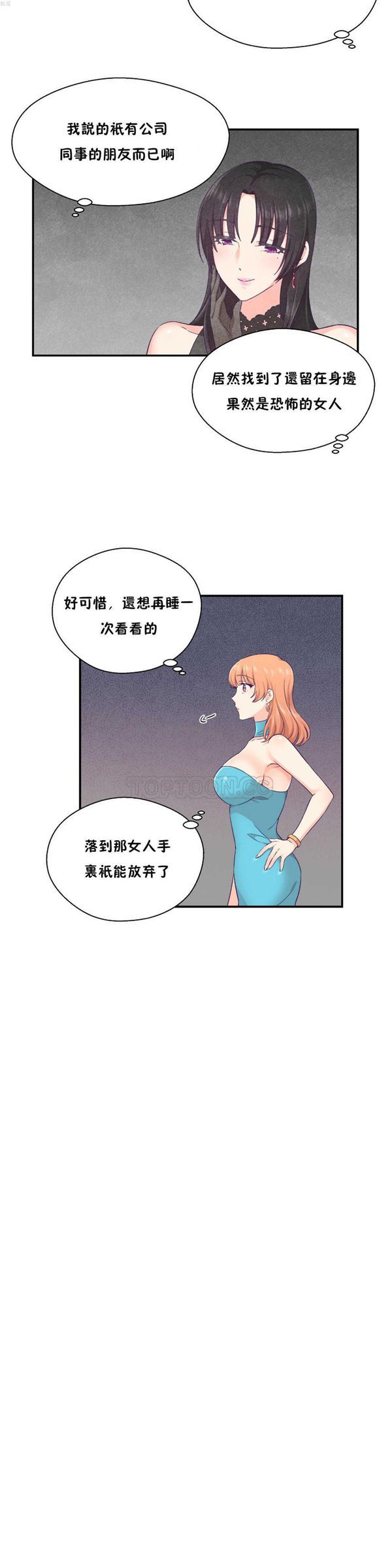 第 25 话 - 第7.jpg页