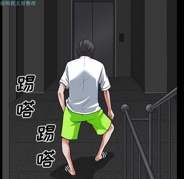 第 5 话 - 第72.jpg页