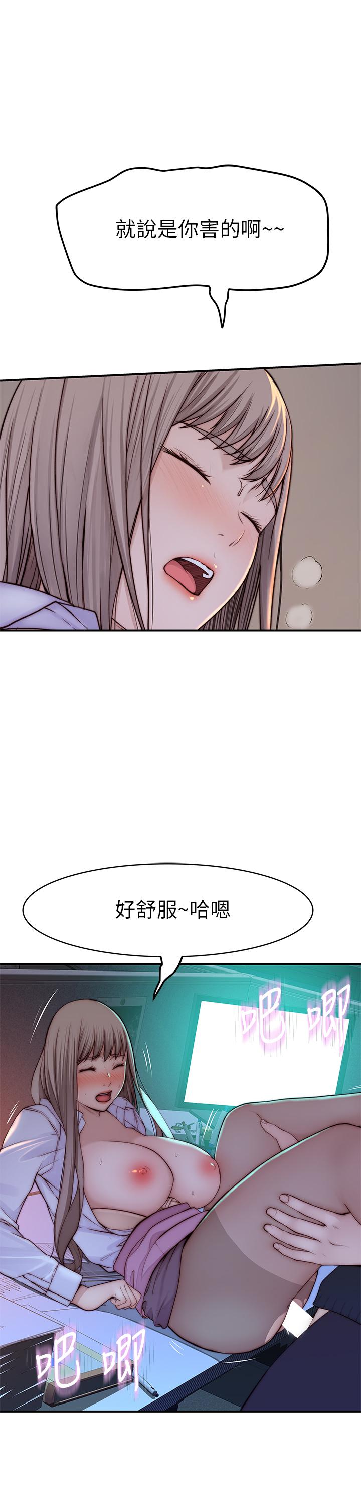 第84话-被填的满满的 - 第29.jpg页