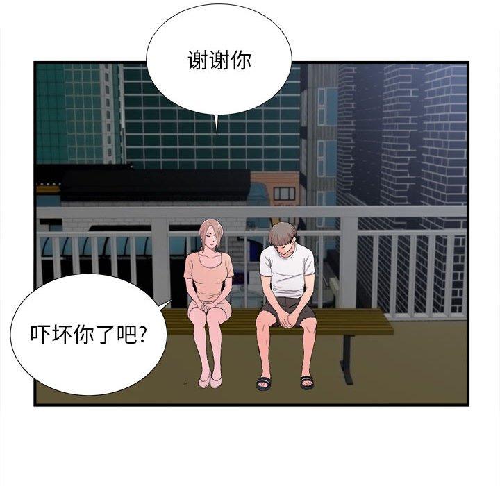 第 15 话 - 第48.jpg页