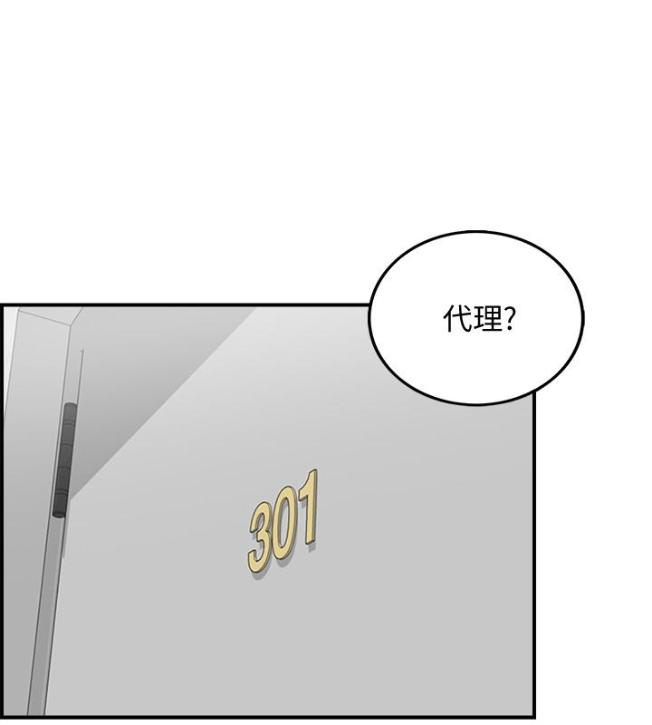 第5話-你可以送我回家嗎? - 第13.jpg页