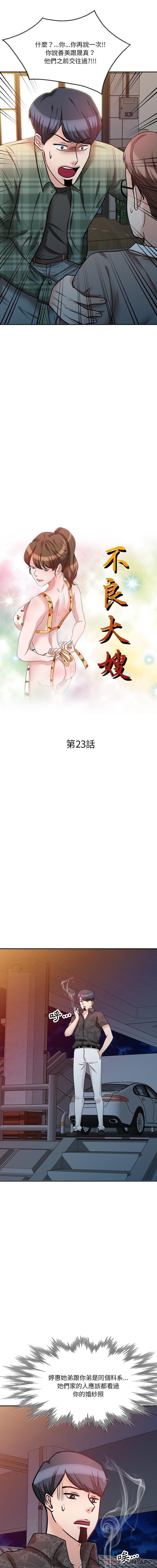 第23话 - 第2.jpg页