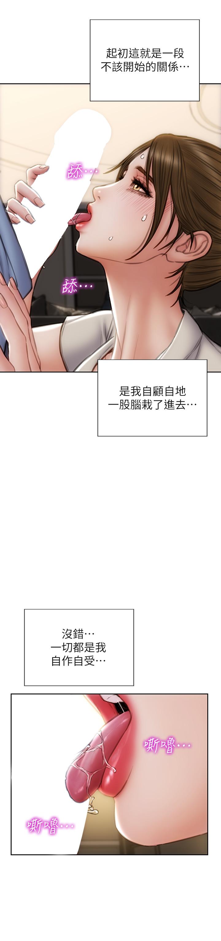 第44話-乖乖受罰的阿姨 - 第40.jpg页