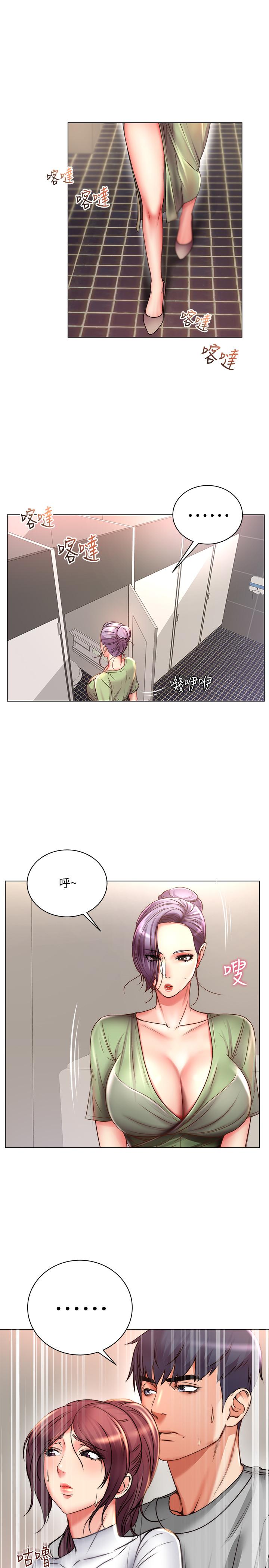 第50话-偷听的教授 - 第5.jpg页