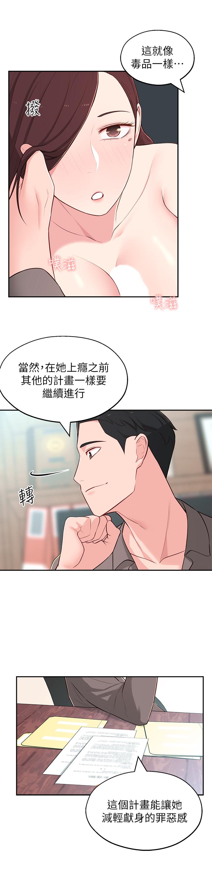 第12话-付出任何代价都要挽回 - 第26.jpg页