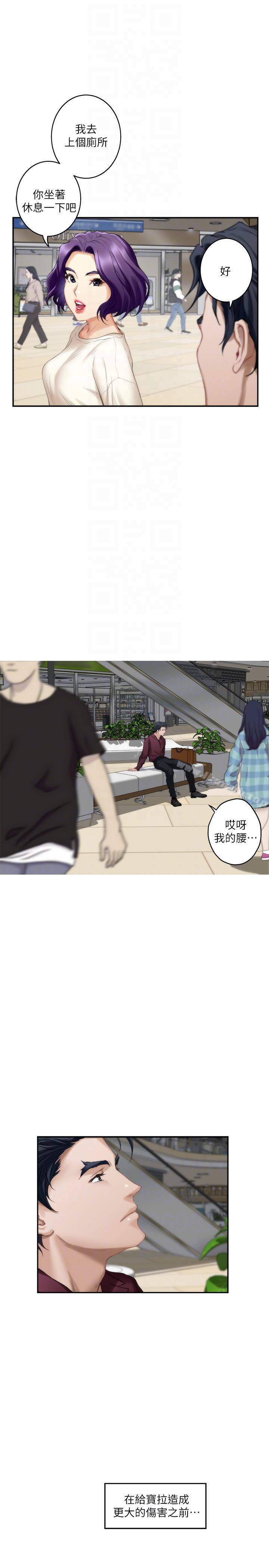 第48话-你跟她…睡了吗? - 第23.jpg页