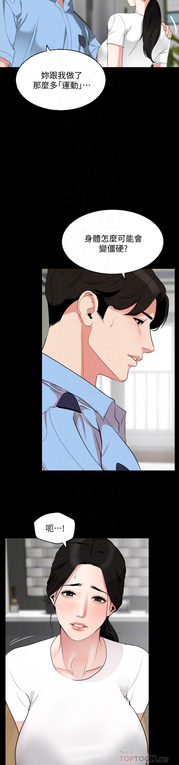 第56话-散发出骚味的岳母 - 第6.jpg页
