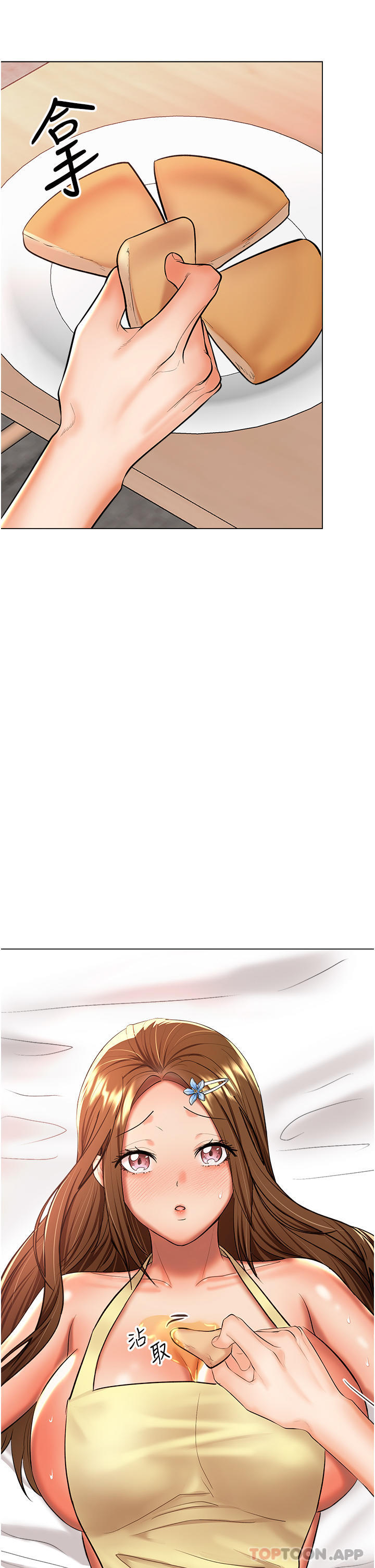 第49话-自己挤牛奶喝吧 - 第21.jpg页