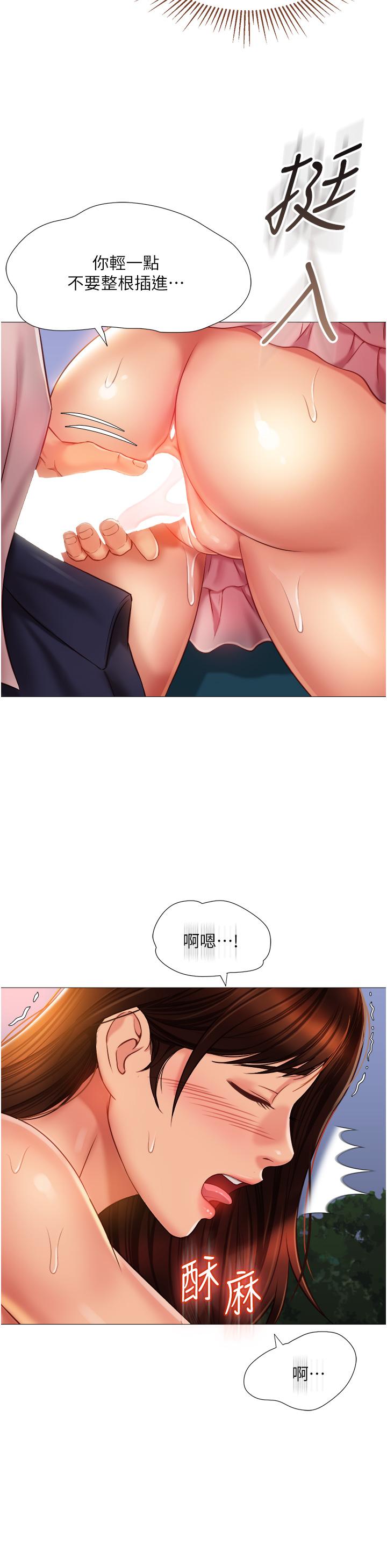 第59話-被女兒撞見更刺激 - 第32.jpg页