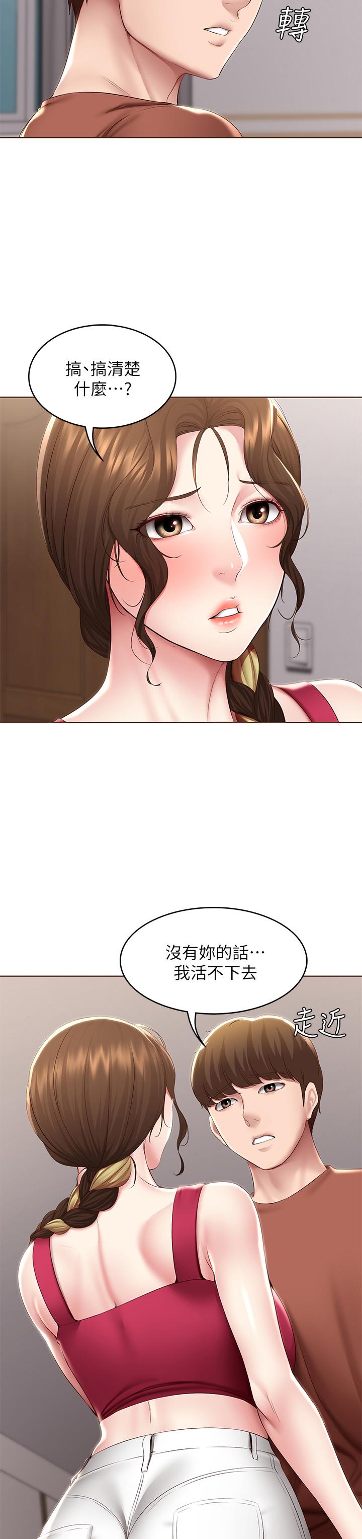 第117話-變成兒子朋友專屬的小母狗 - 第13.jpg页
