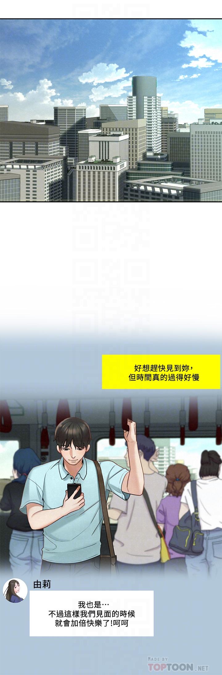 第19話-和由莉一起去看海 - 第18.jpg页
