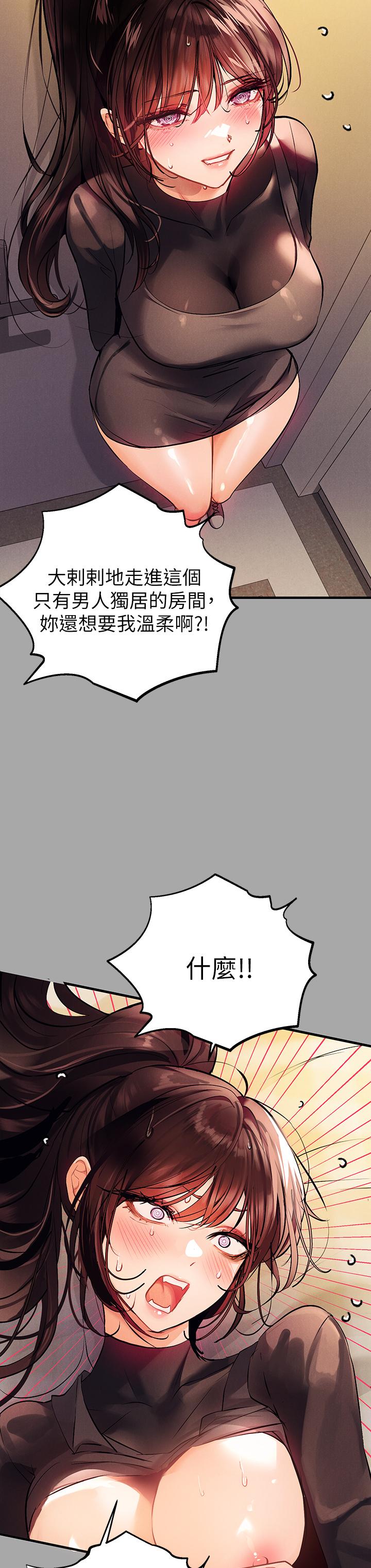 第62話-淫聲不斷的性愛 - 第9.jpg页