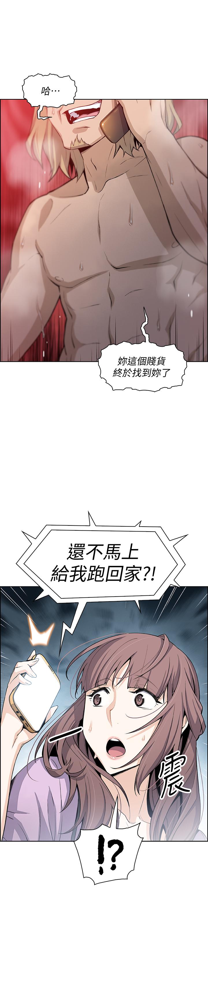 第21話-難道.又要把我撲倒嗎 - 第29.jpg页