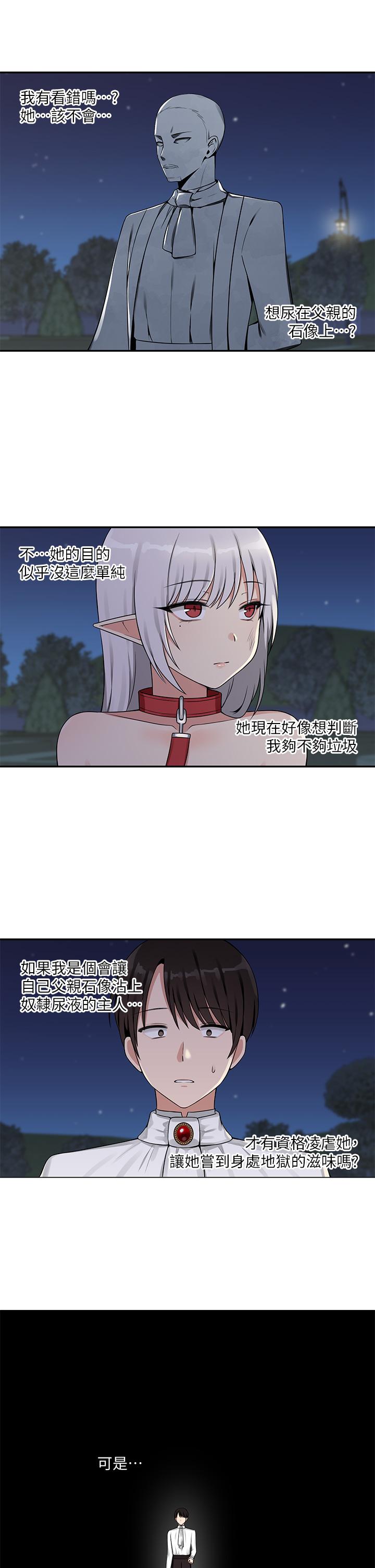 第3話-擅長施虐的主人 - 第26.jpg页